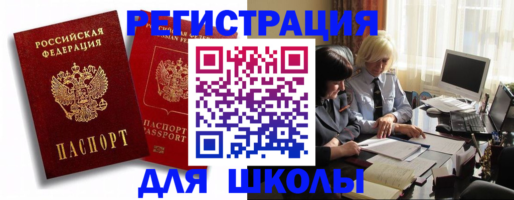 прописка в Урайе