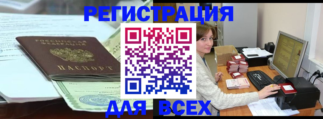 временная прописка в Урайе