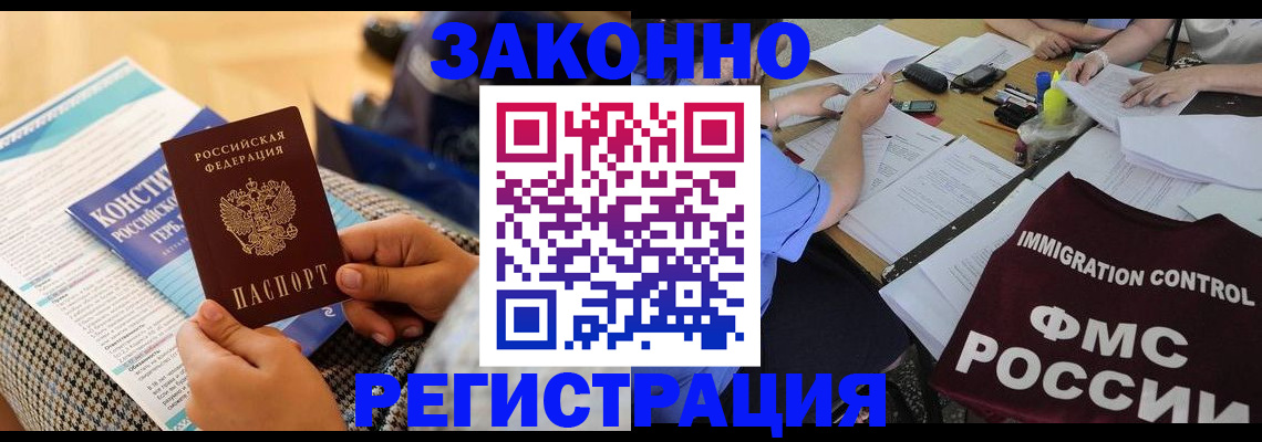 прописка гарантия в Урайе