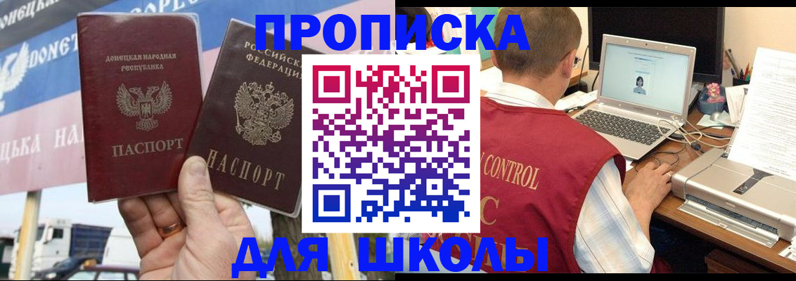 прописка штамп в Урайе