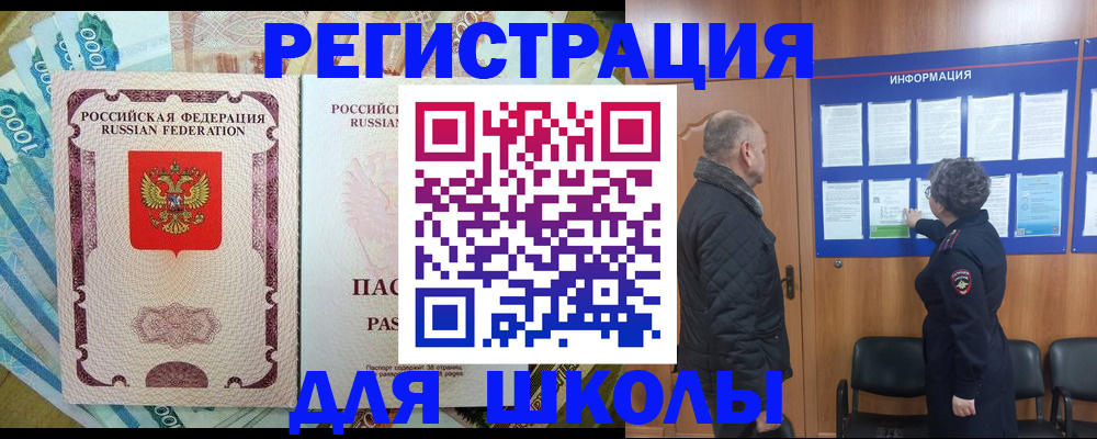прописка регистрация в Урайе